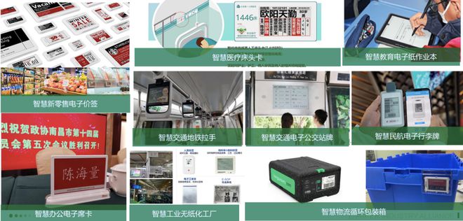电子纸迎需求爆发成长期